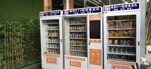 24小時(shí)無(wú)人值守自動(dòng)售貨機(jī) 便捷與智能的零食飲料新體驗(yàn)