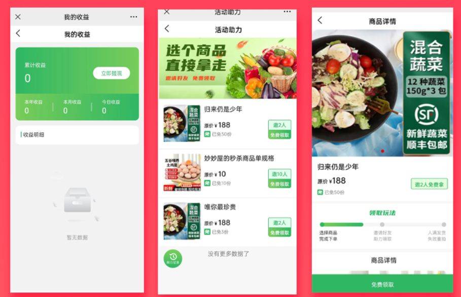 農(nóng)產(chǎn)品小程序制作 融合抖音生態(tài)的營銷新路徑