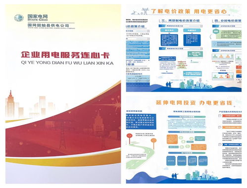 國網固始縣供電公司 精準服務重點產業鏈，網絡技術賦能企業“用好電”
